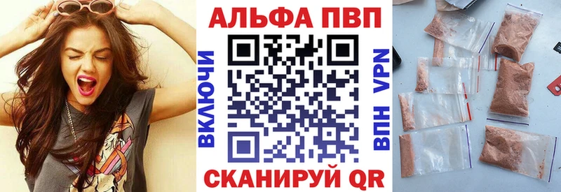 APVP мука купить сайты Балей