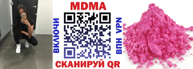 МДМА VHQ  даркнет сайт  Балей 