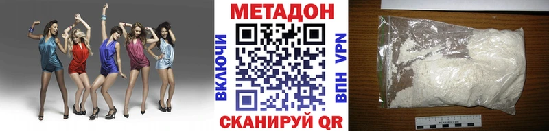 МЕТАДОН VHQ  Балей 